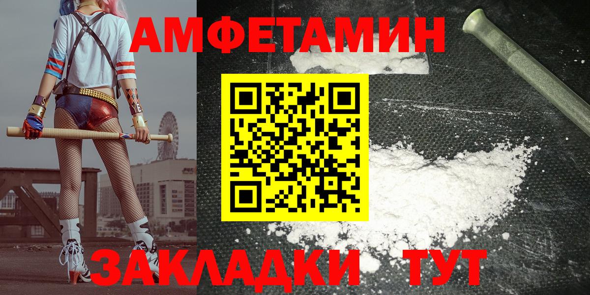 АМФ 98%  АМФЕТАМИН  Торжок  АМФ  Вход с VPN 