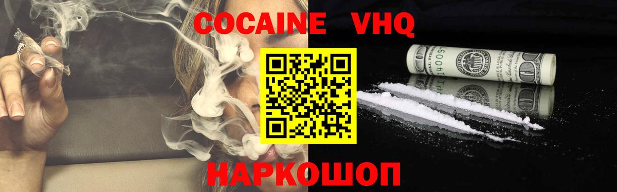 COCAIN 97% Торжок