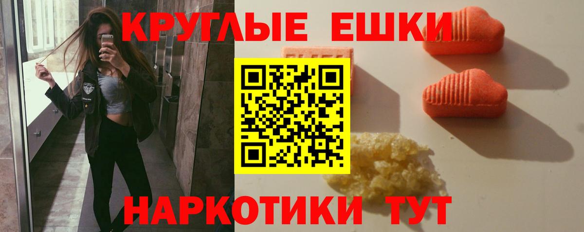 Торжок  Экстази DUBAI  маркетплейс телеграм  Вход с VPN  Ecstasy 280мг 