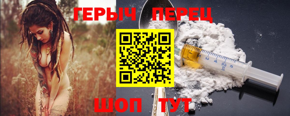 ГЕРОИН Афган Торжок