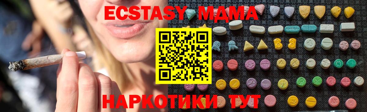 МДМА Molly  МДМА crystal  МДМА  Вход с VPN  Торжок 