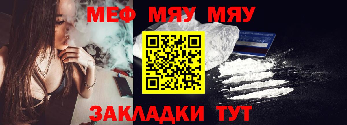 МЕФ мука Торжок