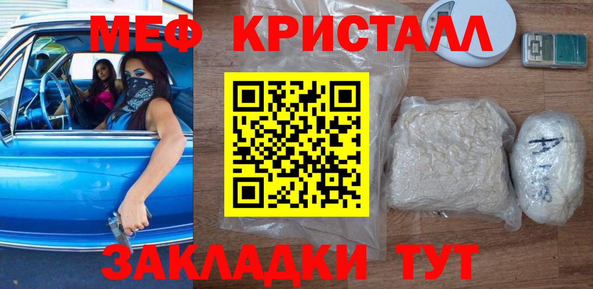 Торжок  МЕФ mephedrone  МЕФ  Мефедрон VHQ  Мефедрон  Вход с VPN 