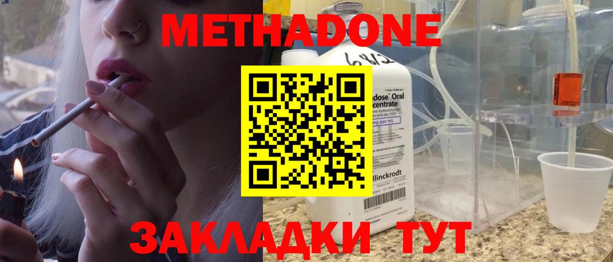 Торжок  Метадон VHQ  МЕТАДОН мёд  Вход с VPN 