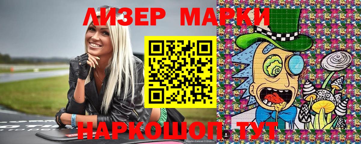 Марки N-bome 1500мкг  Вход с VPN  Марки N-bome  Торжок 