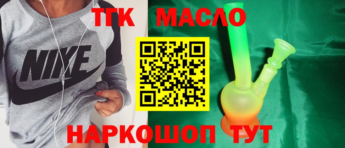 закладка  Вход с VPN  Торжок  ТГК вейп  ТГК концентрат 