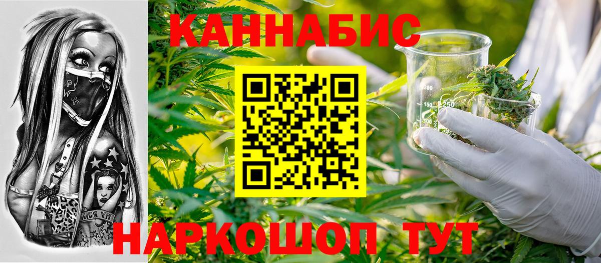 Торжок  Бошки марихуана SATIVA & INDICA  МАРИХУАНА планчик  Бошки Шишки Bruce Banner  Конопля LSD WEED  Вход с VPN 